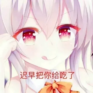 Telegram sticker 😀 银趴专用stickerpack :: @fStikBot