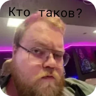 Video sticker 🤨 Антоша  T2x2 by EMA
