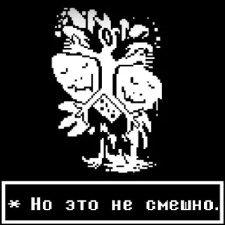 Telegram sticker 🥺 Undertale<3