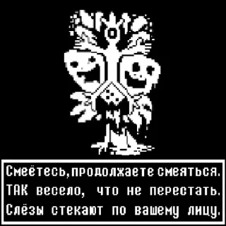 Telegram sticker 😔 Undertale<3