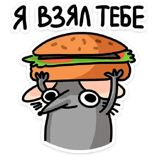 Telegram sticker 🐭 Крыса Кристина @TgSticker