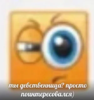 Telegram sticker 🤔 Инвалид 4life