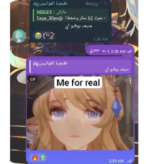 Telegram stiker 😀 Faslatna ana wa asawer