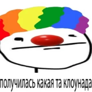 Telegram sticker 🤡 постирония