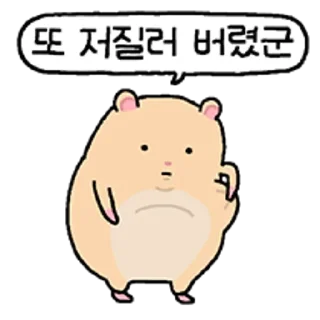 Video sticker 😀 다소 거친 햄스터