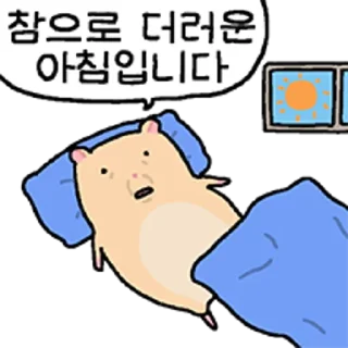 Telegram sticker 😀 다소 거친 햄스터