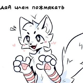 Telegram sticker 🐱 Киссеры и фурр 2/5 @DevMag1can023