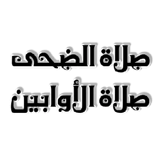 Sticker 🌾 🌴 سبحان الله العظيم وبحمده 🌴