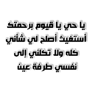 Video sticker 🌾 🌴 سبحان الله العظيم وبحمده 🌴