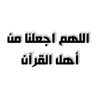 Telegram sticker 🌾 🌴 سبحان الله العظيم وبحمده 🌴