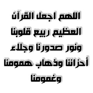 Telegram sticker 🌾 🌴 سبحان الله العظيم وبحمده 🌴