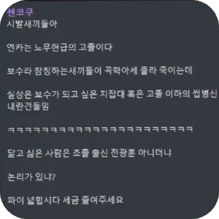 Telegram sticker 👍 개쌉소리모음