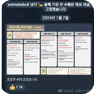 Telegram sticker 👍 개쌉소리모음