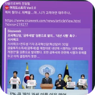 Video sticker 👍 개쌉소리모음