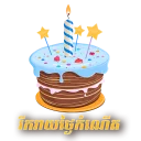 Video sticker 🎂 tytastickers