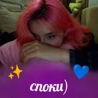 Telegram sticker 😴 Дора)