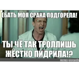 Telegram sticker 🤬 Интерны