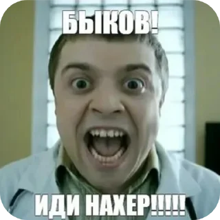 Telegram sticker 🤬 Интерны