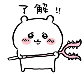 Sticker 👌 ちいかわ 1