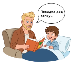 Telegram stiker 📖 Семья | @Premium_Stikers