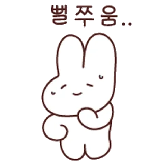 Video sticker 🐰 하찮지만 귀여워 ~ 해방선