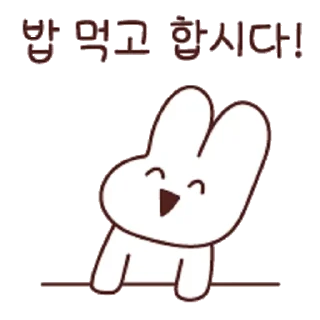 Video sticker 🐰 하찮지만 귀여워 ~ 해방선
