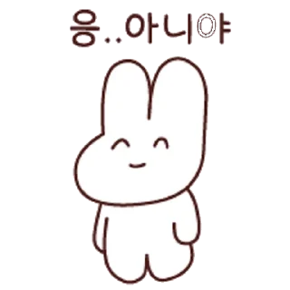 Telegram sticker 🐰 하찮지만 귀여워 ~ 해방선