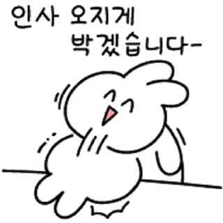 Telegram sticker 🐰 하찮지만 귀여워 ~ 해방선