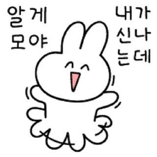 Telegram sticker 🐰 하찮지만 귀여워 ~ 해방선
