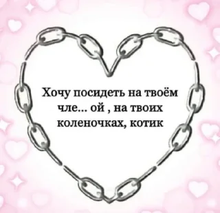 Sticker 😏 милые пикчи
