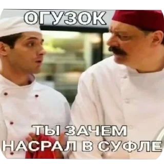Telegram sticker 👨‍🍳 Что за хуйню высрал :: @fStikBot
