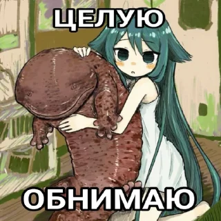 Телеграм стикер 😘 saya no uta