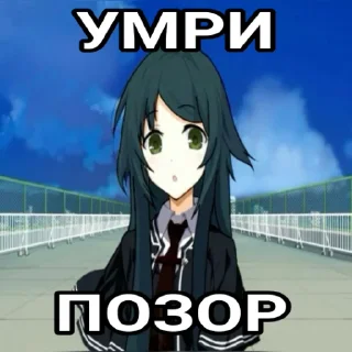 Телеграм стикер 😐 saya no uta