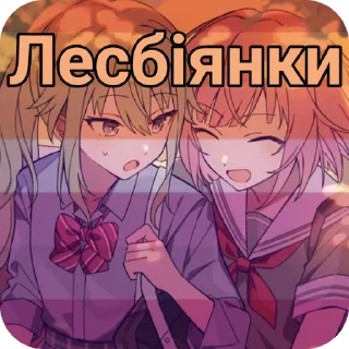 Telegram sticker ❤ Кіто по п’янці