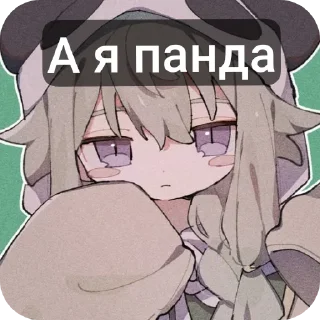 Telegram sticker 🐼 Кіто по п’янці