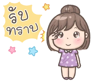 Telegram sticker ⭐ @AIW123456/ผู้สร้าง ร้านฟ้าฟ้านะคะ