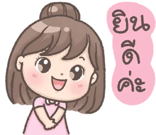 Telegram sticker ⭐ @AIW123456/ผู้สร้าง ร้านฟ้าฟ้านะคะ