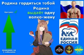 Telegram sticker 👍 Российская Федерация🇷🇺