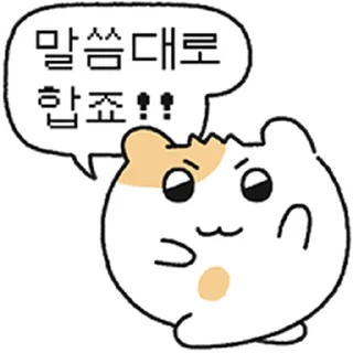 Telegram sticker ⭐ 저는 옹햄규입니다. @moe_sticker_bot
