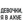 Video sticker 🎶 LISERGEEVNA @TgEmo...