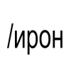 Sticker 🤩 индикаторы тонаㅤㅤㅤㅤㅤㅤㅤㅤㅤㅤㅤ @TgEmodziBot