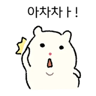 Video sticker ⭐ 어찌저찌 살찌 2 @moe_sticker_bot