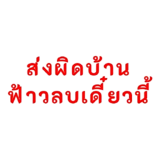 Telegram sticker 🤫 ถอน