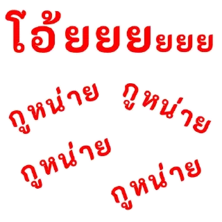 Video sticker 😤 ถอน