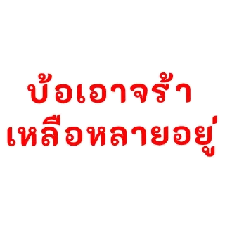 Telegram sticker 🙏 ถอน