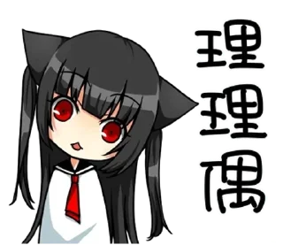Telegram sticker 🌟 2.5猫 ୨୧ - @angelsymphony