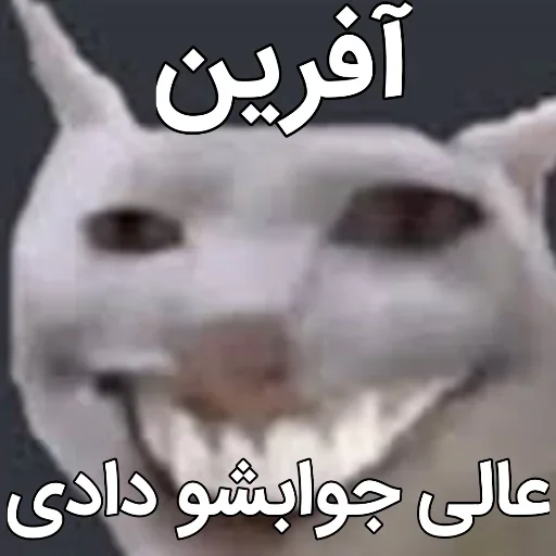 Telegram sticker 😀 ارمنی سابق