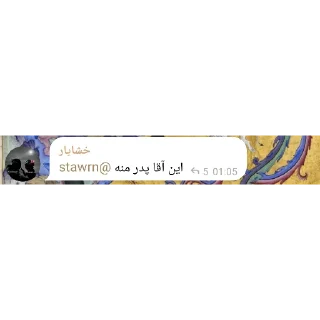 Video sticker 👍 ارمنی سابق