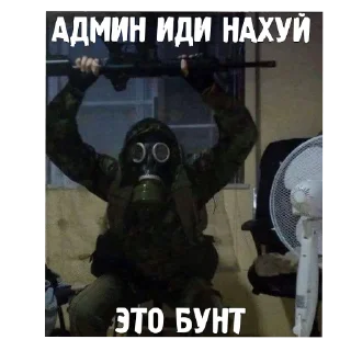 Telegram sticker 🖕 Сталкер