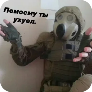 Sticker 😡 Сталкер